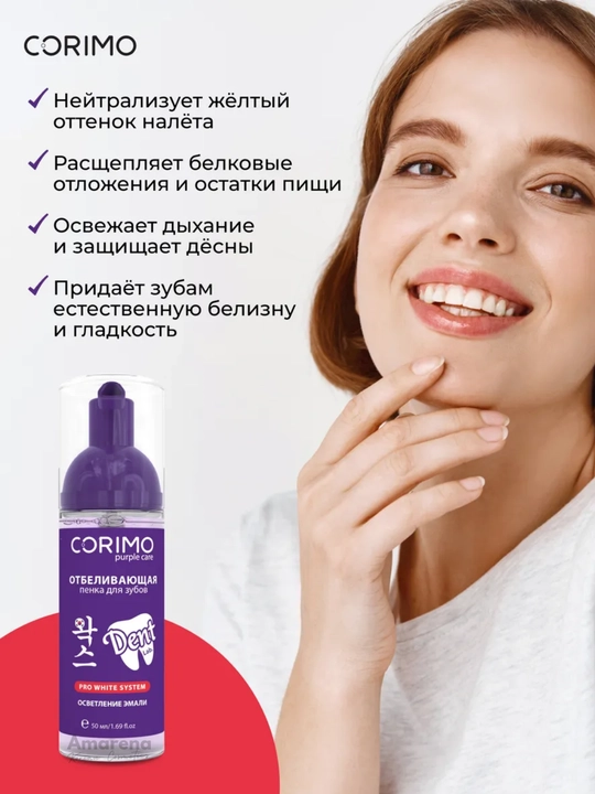 Corimo og‘iz bo‘shlig‘ini tozalovchi ko‘pik, tish parvarishi, oqartirish va toza nafas