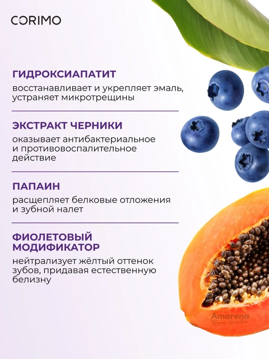Corimo og‘iz bo‘shlig‘ini tozalovchi ko‘pik, tish parvarishi, oqartirish va toza nafas