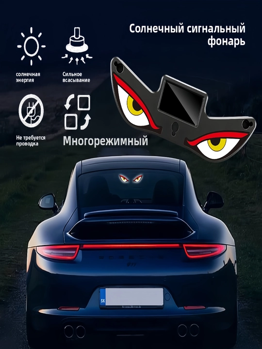 Yangi turdagi avtomobil uchun quyosh energiyasida ishlaydigan ogohlantiruvchi chiroq