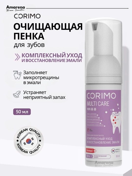 Очищающая пенка для рта Corimo, уход за зубами, отбеливание и свежее дыхание - 