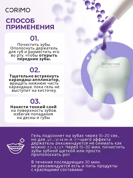 Corimo og‘iz bo‘shlig‘ini tozalovchi ko‘pik, tish parvarishi, oqartirish va toza nafas