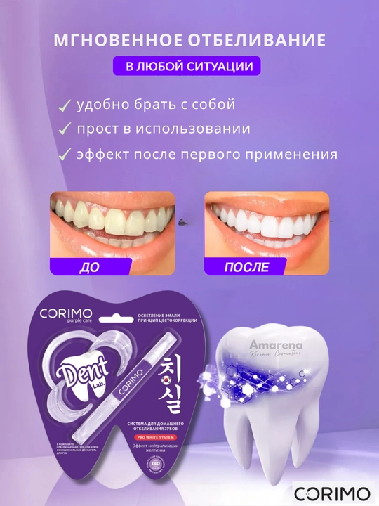 Corimo og‘iz bo‘shlig‘ini tozalovchi ko‘pik, tish parvarishi, oqartirish va toza nafas