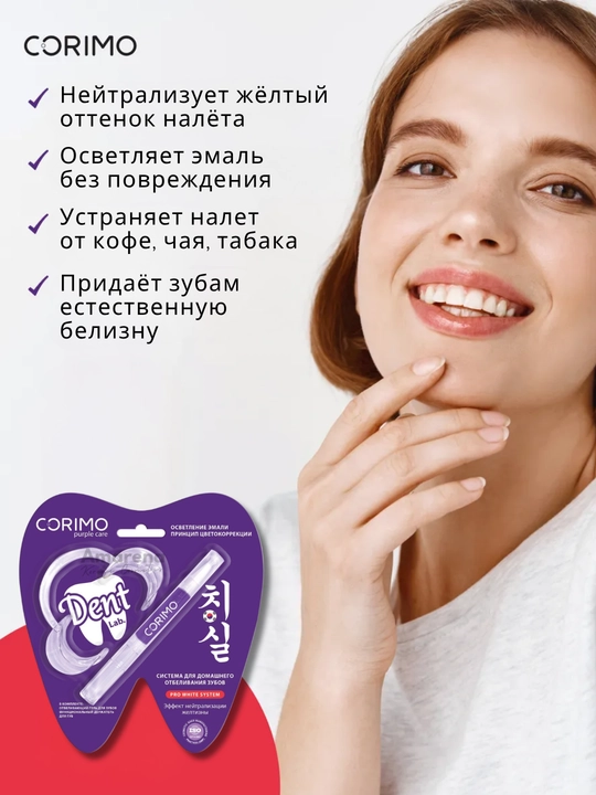 Corimo og‘iz bo‘shlig‘ini tozalovchi ko‘pik, tish parvarishi, oqartirish va toza nafas