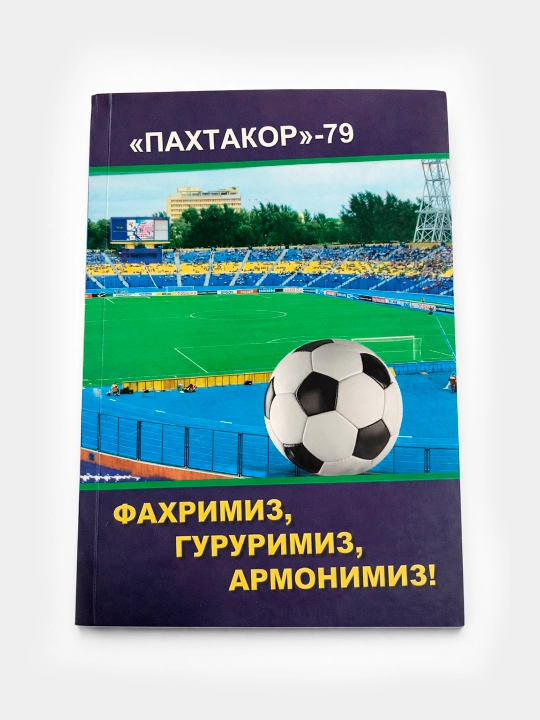 Пахтакор-79 Фахримиз,Гуруримиз,Армонимиз - 