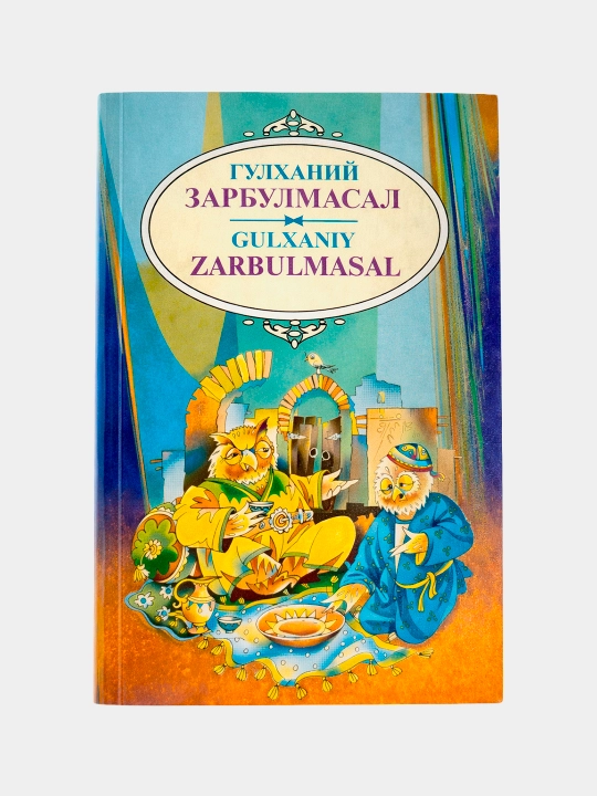 Gulxaniy Zarbulmasal - 