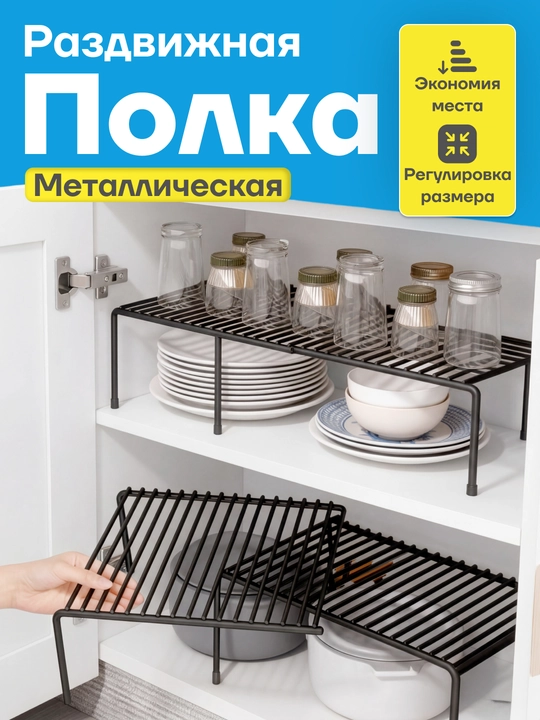 Shkafga suriladigan tokcha, oshxonaga, vannaxonaga organayzer - 