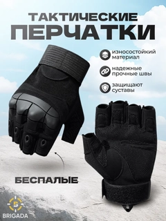 Черное стекло