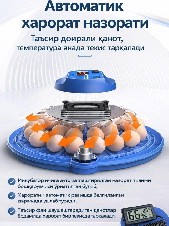 Инкубатор для яиц, автоматическое перевороты, овоскоп, контроль температуры и влажность