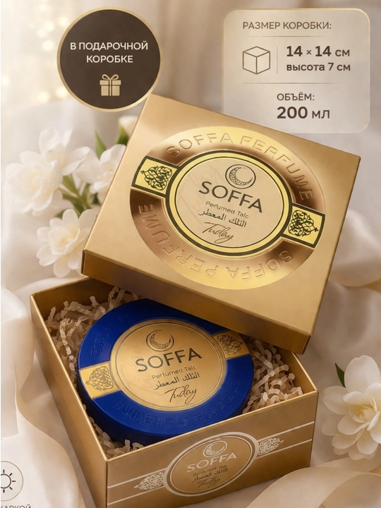SOFFA Perfumed Talc Tuday(200 ml) iforli badan talki