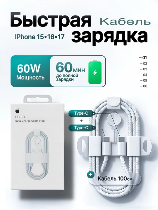Кабель для iPhone Lightning/Type-C 60 Вт, подходит для всех моделей iPhone - 