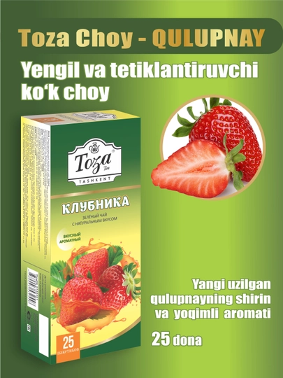 Чай зелёный с клубникой, пакетированный, 25 шт — ТОЗА-PTPA7Y