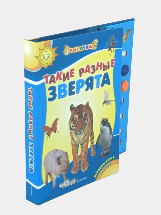 "Umnichka" interaktiv o'quv kitobi: Har xil hayvonlar