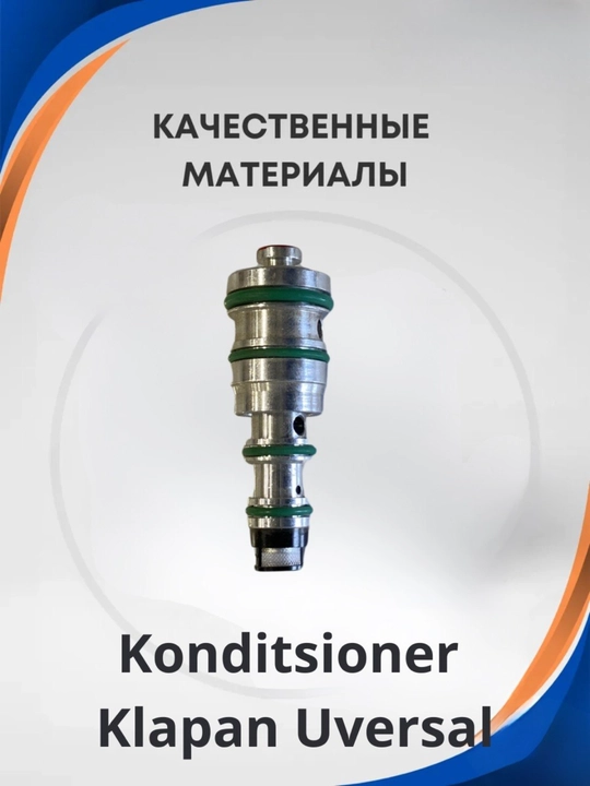Daewoo Chevrolet uchun konditsioner kompressorining tartibga soluvchi klapani