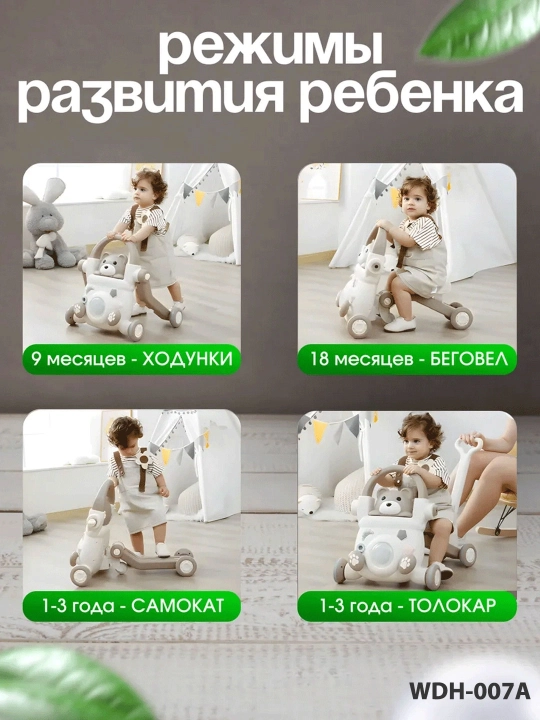 Ходунки детские 5 в 1, каталка, беговел, самокат, музыкальная панель