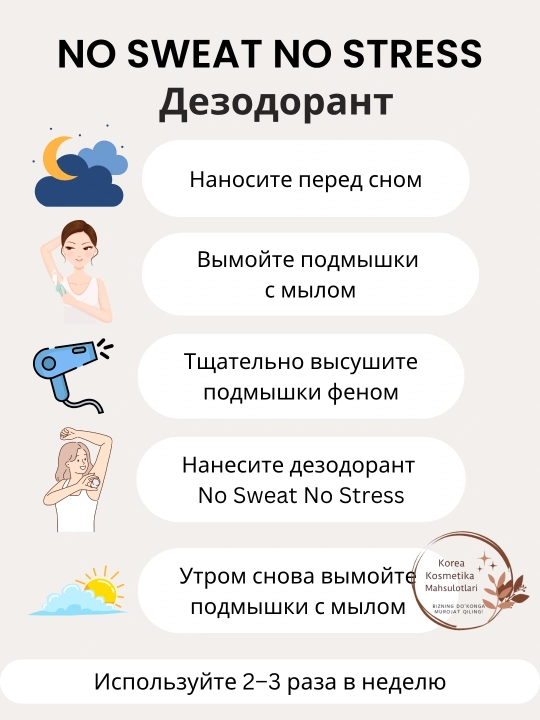 Dezodarant ayollar va erkaklar uchun, terlashga qarshi dry dry, no sweet no stress, Koreya