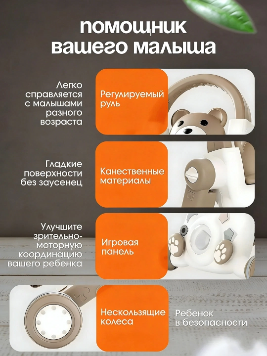 Ходунки детские 5 в 1, каталка, беговел, самокат, музыкальная панель