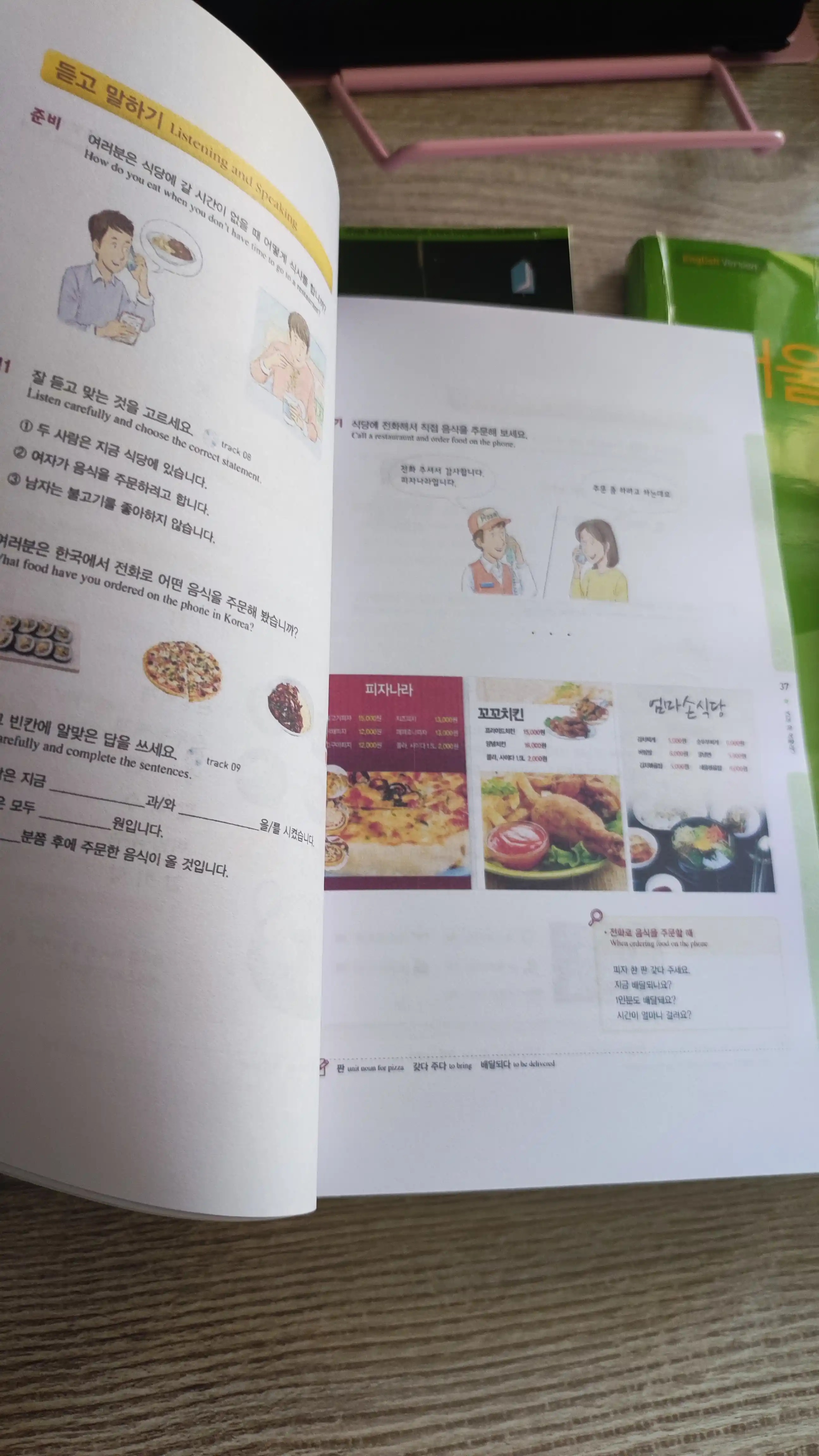 Учебник Seoul University Korean, для студентов, корейский язык 1A,1B,2A,2B, 3A, 3B, 4A, 4B