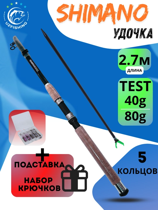 Карбоновая удочка SHIMANO, поплавочное и спиннинговое удилище, оригинальный дизайн  - 