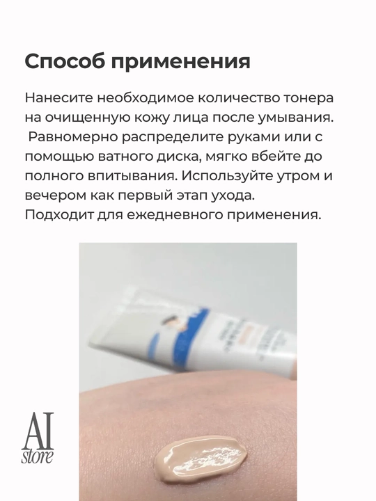 Quyoshdan himoyalovchi Round Lab Birch Juice Moisturizing Tone-Up Sunscreen, SPF 50+, PA++++, 50 ml