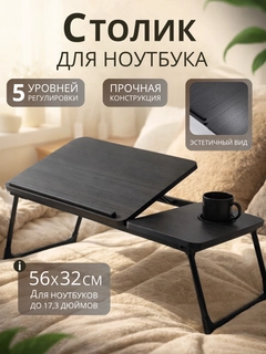 Черный