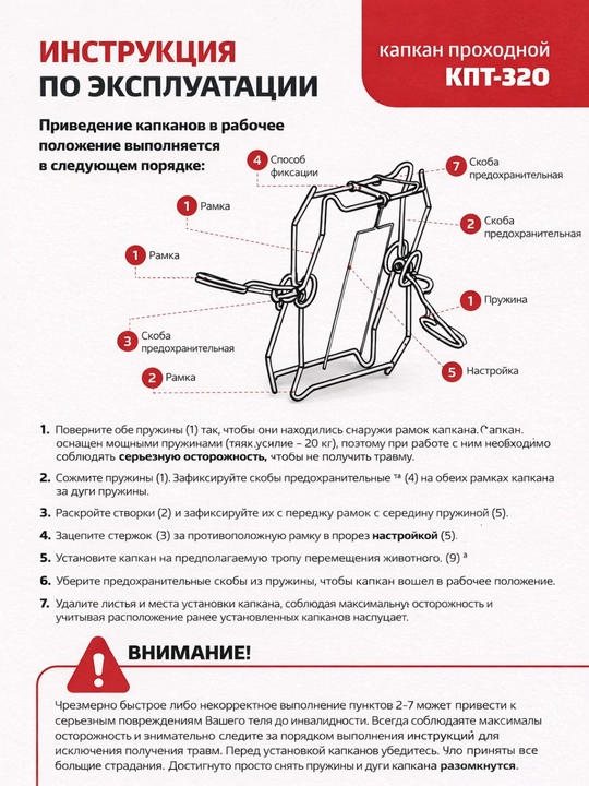 Капкан Tonar с цепью, прочный охотничий капкан, 1 шт