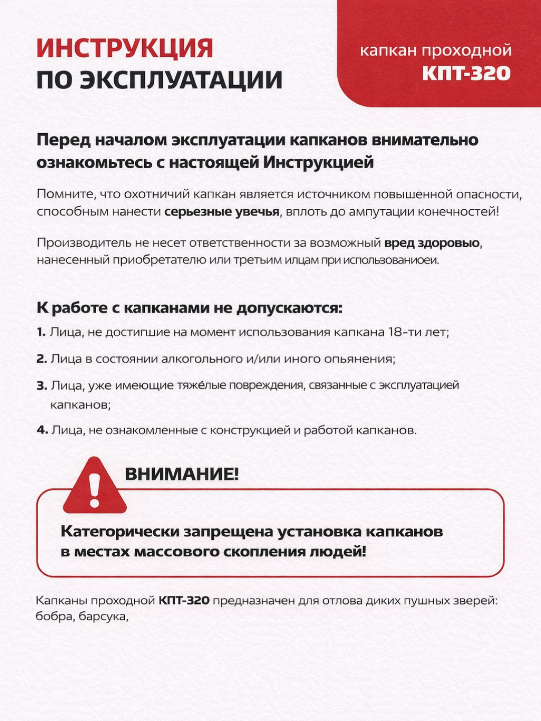 Капкан Tonar с цепью, прочный охотничий капкан, 1 шт