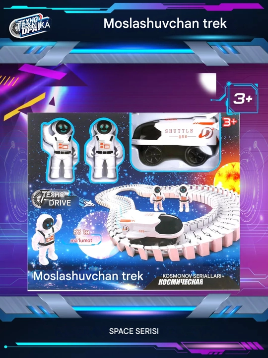Конструктор трек Outer Space Track Shuttle 888-79, 83 детали, STEM игрушка