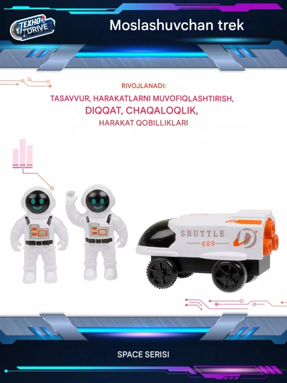 Конструктор трек Outer Space Track Shuttle 888-79, 83 детали, STEM игрушка