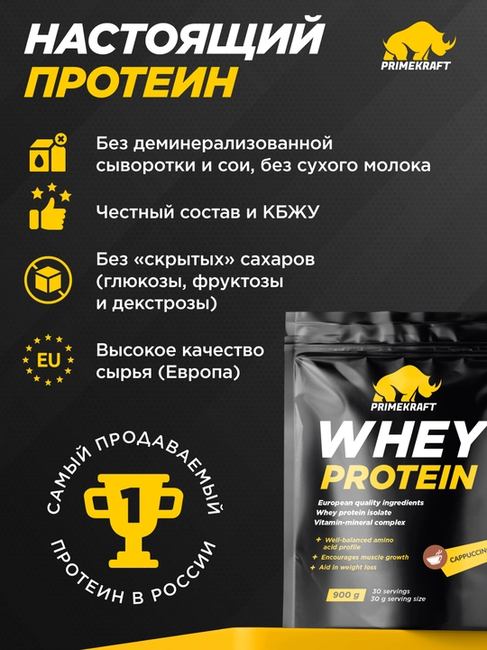 PRIME KRAFT WHEY 500 g, zardob proteini, 1 porsiyada 23 g oqsil
