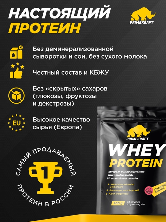 PRIME KRAFT WHEY 500 g, zardob proteini, 1 porsiyada 23 g oqsil