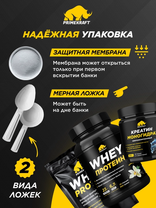 PRIME KRAFT WHEY 500 g, zardob proteini, 1 porsiyada 23 g oqsil