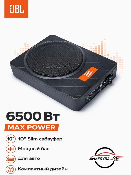 Активный сабвуфер JBL 10 дюймов Slim 6500Вт мощный бас компактный для авто - 