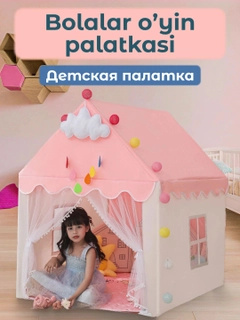 Розовый