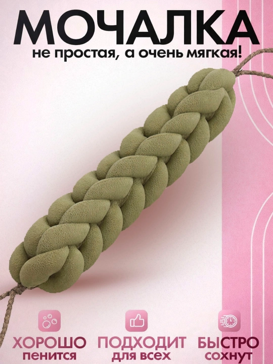 Мягкая сетчатая мочалка для душа, банная губка для тела - 