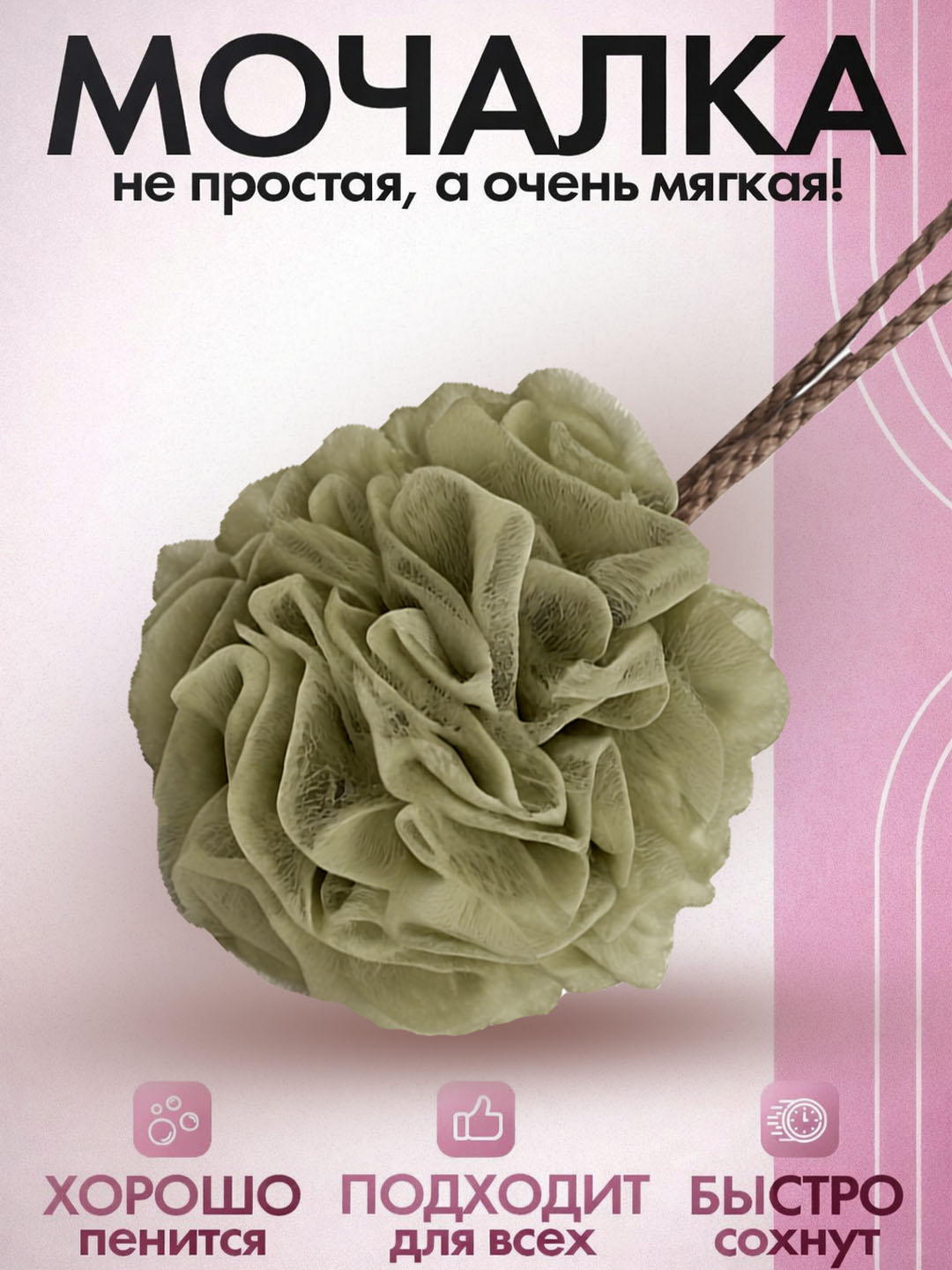 Мягкая сетчатая мочалка для душа, банная губка для тела - 