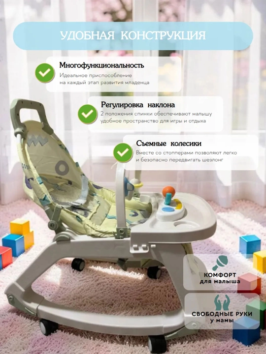 Детское кресло 3в1: шезлонг, стульчик, качалка | музыка, колёса, безопасное, складное