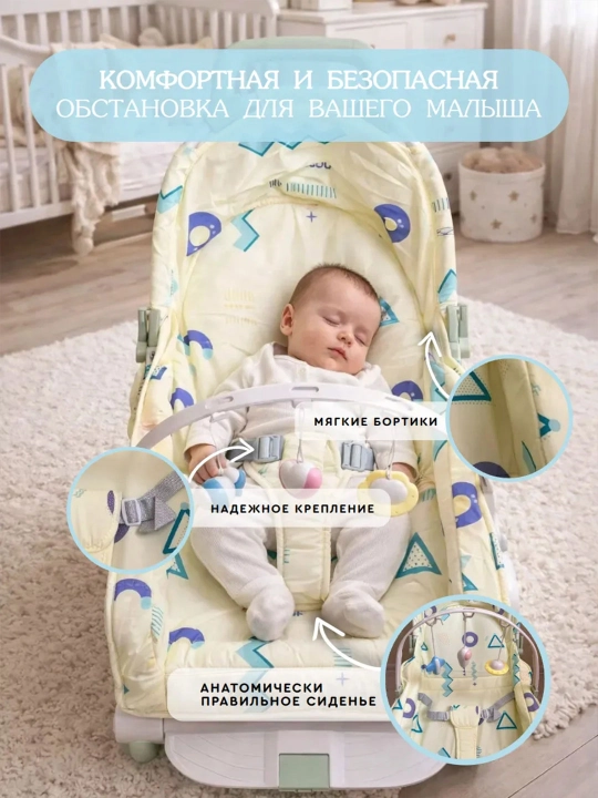 Детское кресло 3в1: шезлонг, стульчик, качалка | музыка, колёса, безопасное, складное