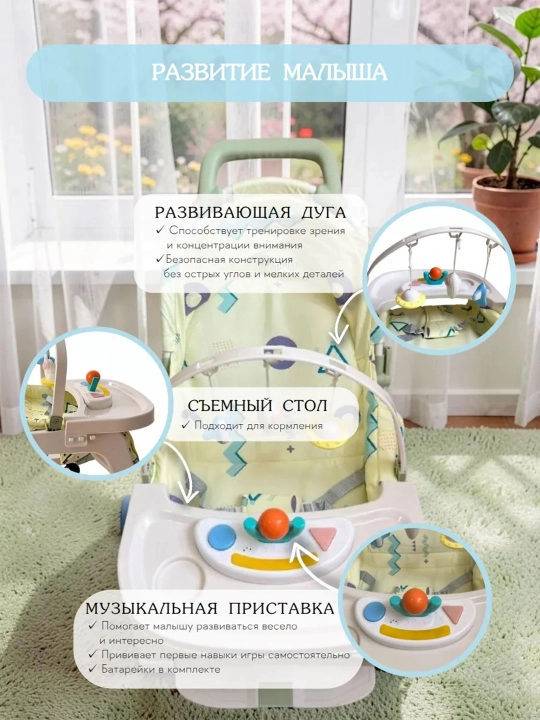 Детское кресло 3в1: шезлонг, стульчик, качалка | музыка, колёса, безопасное, складное