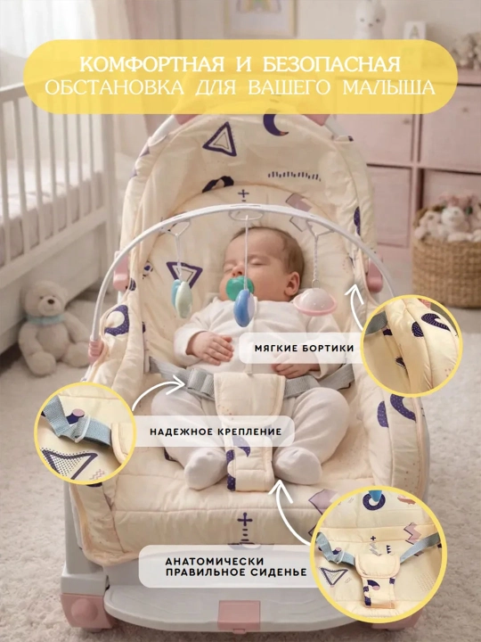 Детское кресло 3в1: шезлонг, стульчик, качалка | музыка, колёса, безопасное, складное