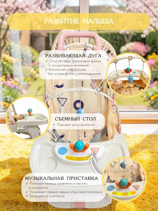 Детское кресло 3в1: шезлонг, стульчик, качалка | музыка, колёса, безопасное, складное