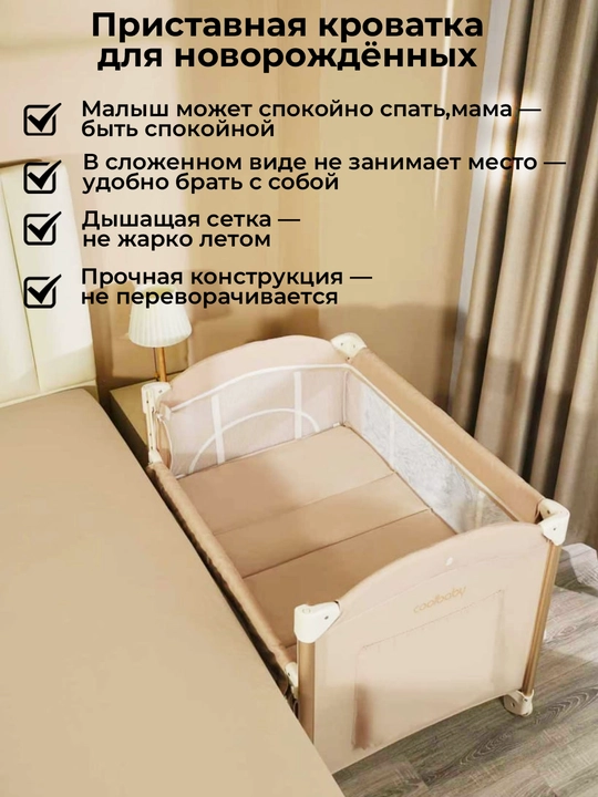 Ko‘p funksiyali bolalar karavoti, manej, 50 kg gacha yuklama, 0-4 yosh