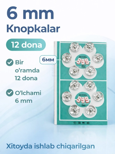 Кнопки пришивные, кнопка для одежды — СКАЗКА-КНОПКА-СЕРЕБРН-8