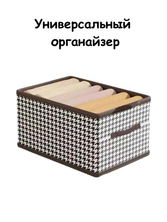 Органайзер, тканевый ящик для хранения одежды, книг, игрушек - 