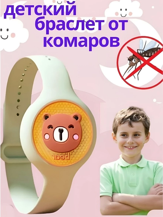 Детские часы экологические защищающие (1-7 лет) - 