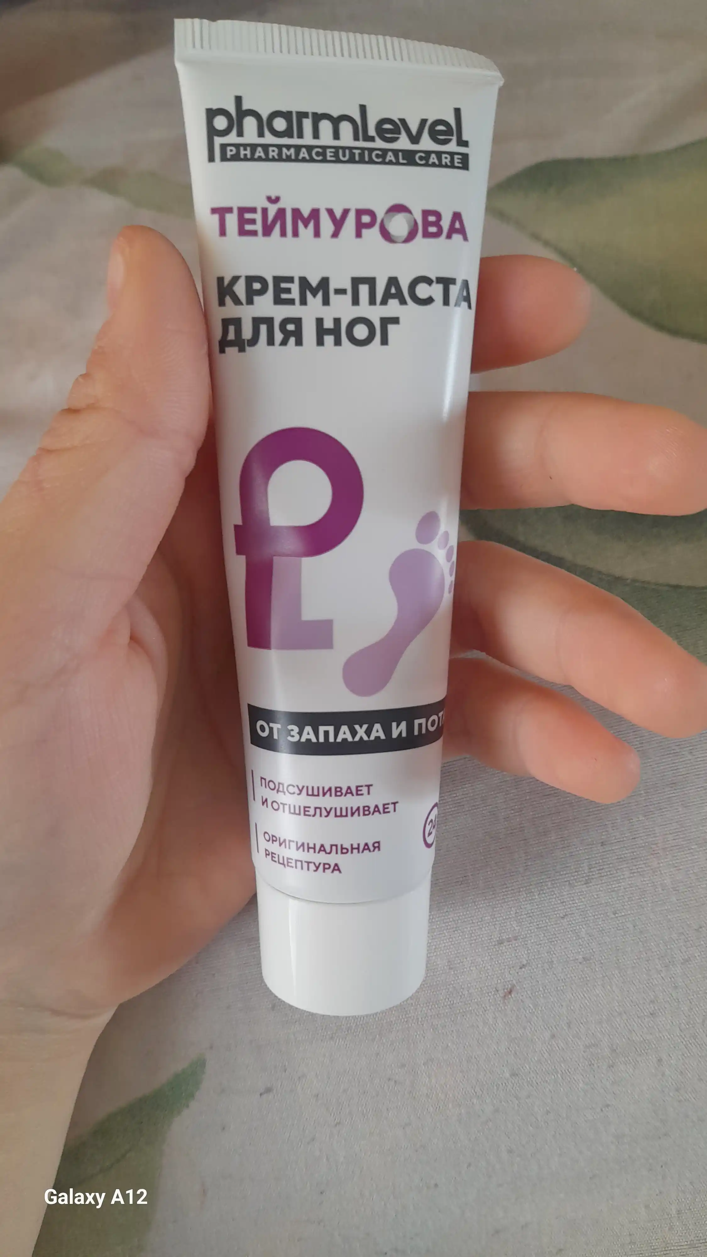 Крем-паста для ног Теймурова, усиленная защита от запаха и пота, 50 гр