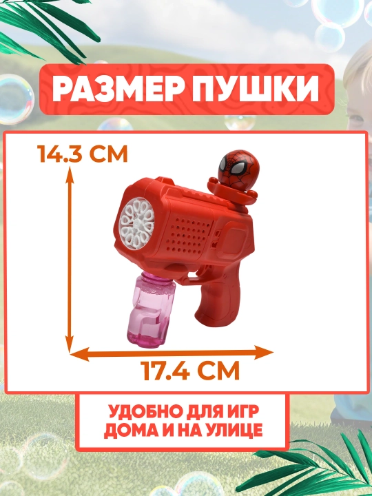 Sovun pufaklari generatori bolalar uchun, batareyali BUBBLE GUN