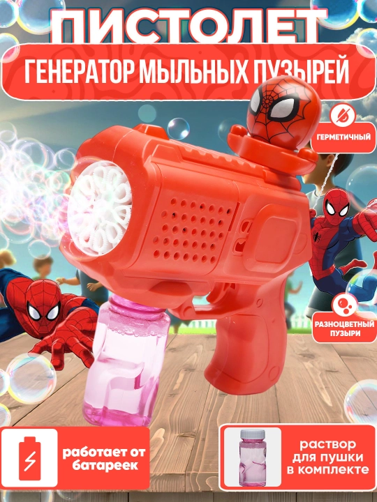 Генератор мыльных пузырей детский, на батарейках BUBBLE GUN - 