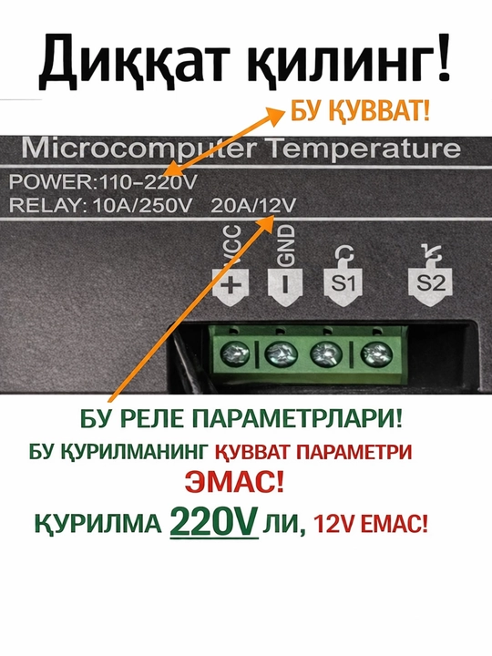 Терморегулятор W3230 220В цифровой -50…+120°C с датчиком M12×1.5, 10А