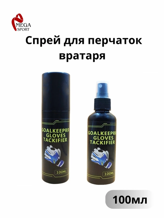 Darvozabon qo'lqop spreyi - 