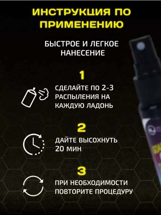 Спрей для вратарских перчаток